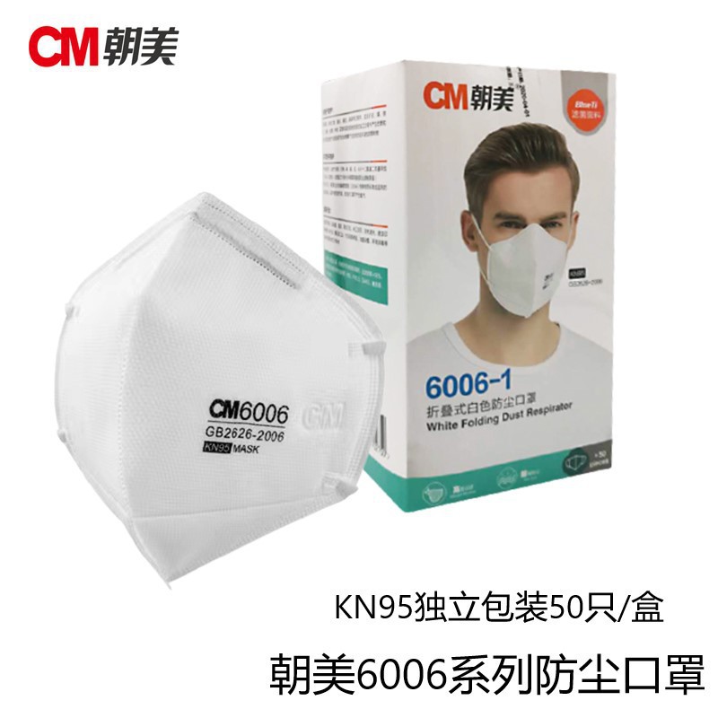 朝美6006口罩成人工业劳保KN95透气打磨装修防尘异味防护活性炭