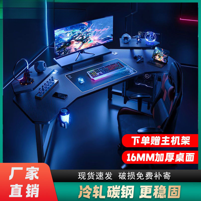 E-Sports Table Desktop Computer Table Home Bedroom Internet Celebrity Live Game Special-Shaped Aircraft Table Workbench Desk
