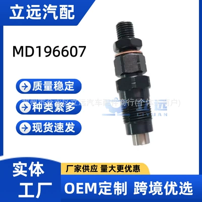 MD196607 diesel common rail injector is suitable for diesel vehicle models and is supplied by the manufacturer