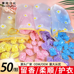 50 bags of laundry beads lasting fragrance soft protective clothing 5g water soluble film protective clothing beads wholesale manufacturers