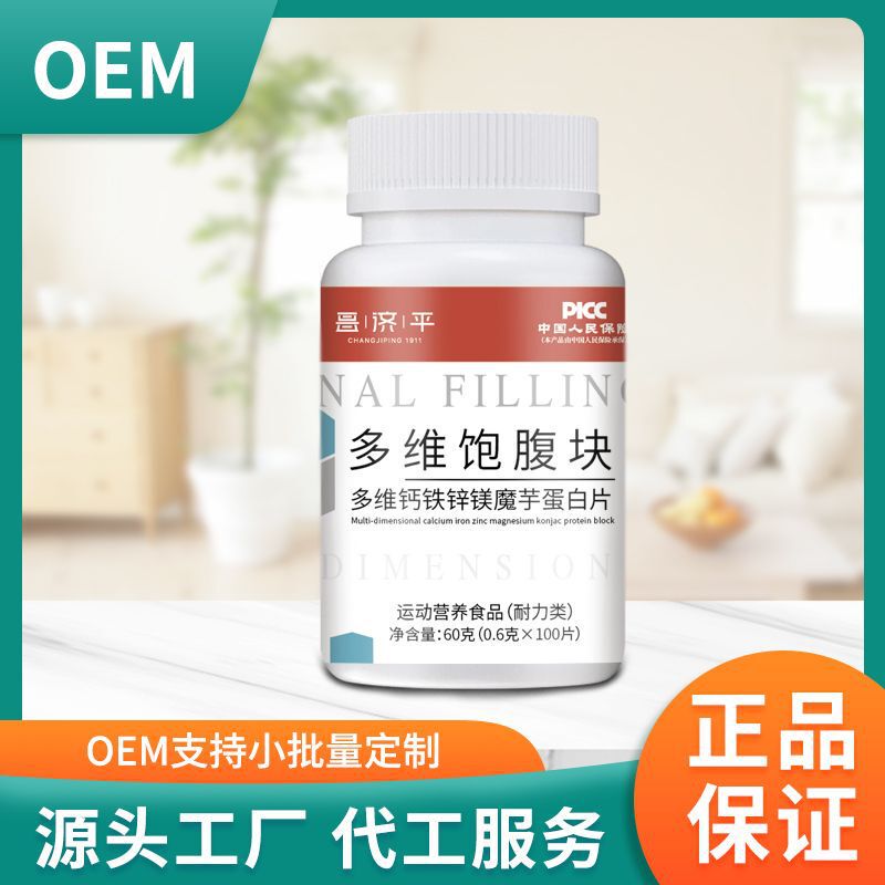 多次元満腹塊. 多次元カルシウム鉄亜鉛マグネシウムコンニャクタンパク質片女性の食事は代理卸売りをサポートしています。|undefined