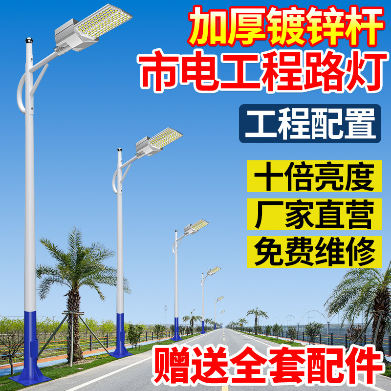 Led6-8 m panel solar ingeniería municipal iluminación vial nueva fábrica de lámparas solares al por mayor