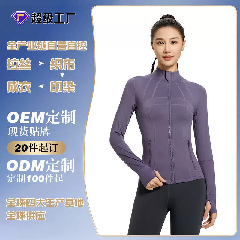 lulu防晒运动上衣女套装拼接立领遮肉口袋修身健身瑜伽外套女紧身