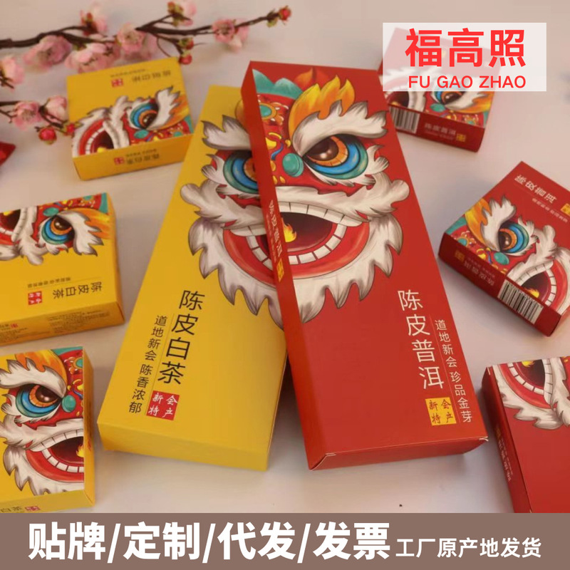 Chenpi White Tea Biscuit Tea Chenpi Pu'er Xinwill Chenpi Fuding White Tea Shoumei Gongmei