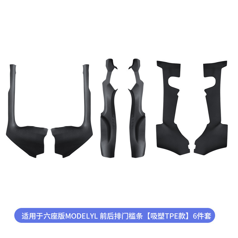 适用于6座特斯拉YL门槛条内置迎宾踏板modelyl前后内门槛护板批发|undefined