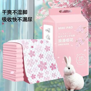 Rabbit urine pad deodorant pet rabbit diaper cat dog diaper rabbit cage urine pad rutin chicken parrot suitable