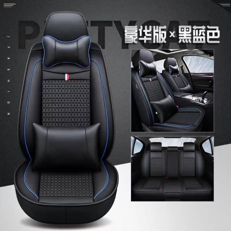 Leather Ice Silk Full-Cover Car Seat Cushion, Universal for All Seasons, Breathable Seat Cover for Five-Seater Cars, Exclusively for Cross-Border Sales
