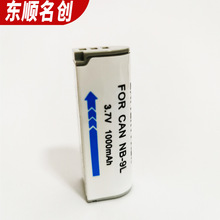 NB-9L电池适用佳能相机PowerShotN N2PC156IXUS300 510HS IXY50S