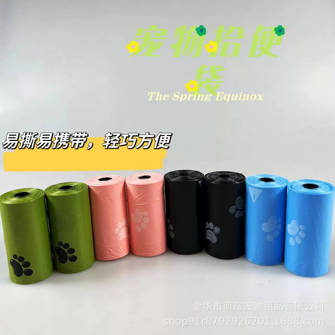 亚马逊EPI可降解宠物垃圾袋厚1.5丝拾便袋便携式捡屎袋环保材质