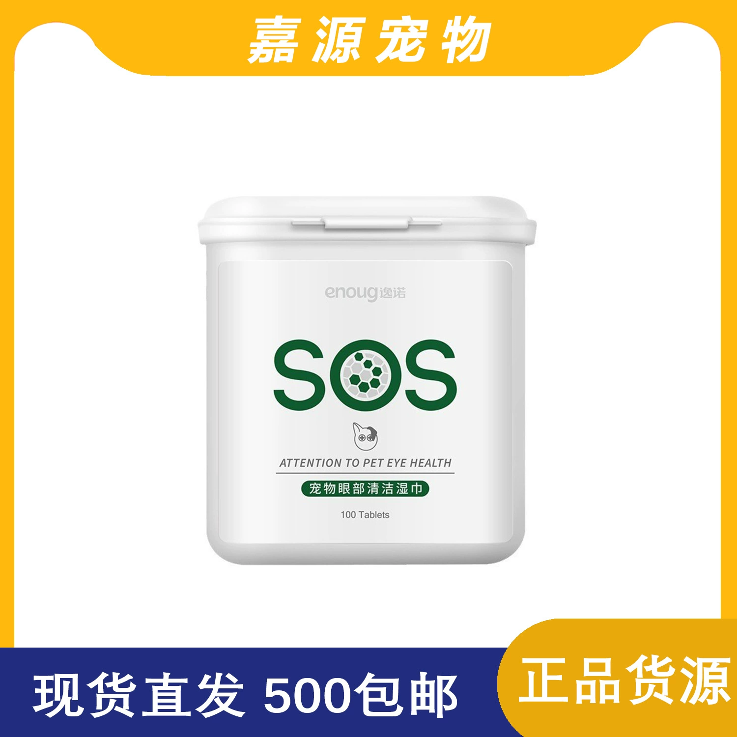 SOS салфетки для домашних животных 100 курят кошек и собак