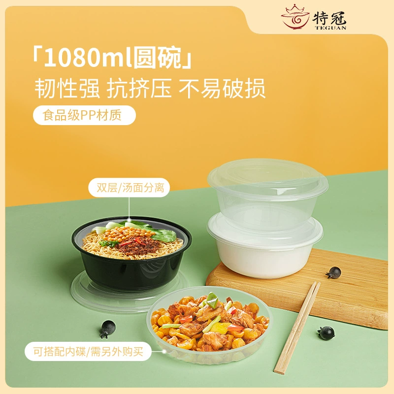 Большая емкость 1000 мл круглая одноразовая коробка для завтрака черная пластиковая утолщенная упаковка на вынос Ланч-бокс круглая чаша бенто