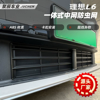 Manufacturer Wholesale Suitable for Ideal Automobile anti-insect net