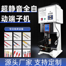 1.5t超静音端子机全自动端子压线机电动打端压接机连剥带打端子机