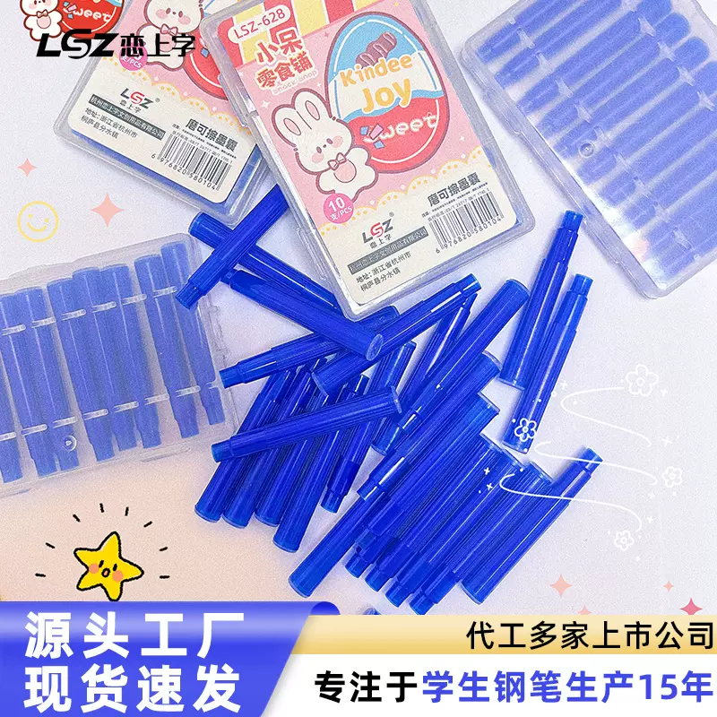 恋上字3.4口径通用型热敏可擦墨囊适配字钢笔替芯书写工具可擦写