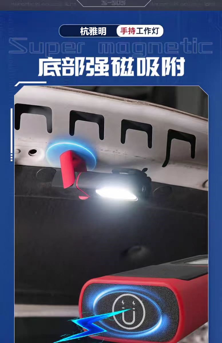 Suitable for COB work lights, auto repair, strong light, rechargeable, long battery life, strong magnetic, anti-fall, super bright for car repairs