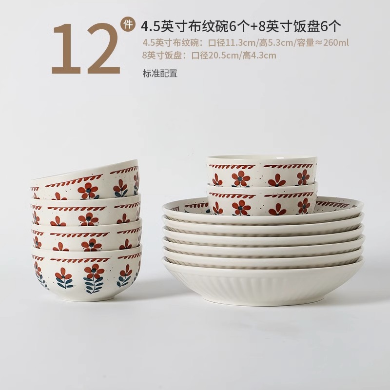 패브릭볼 4.5inch개 + 스트라이프접시 8inch개 - 레트로플라워 - 6개