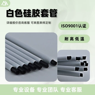 硅胶软管金属软管台灯软管可大量拿货台灯硅胶管包胶五金软管