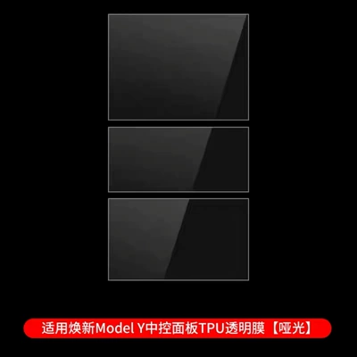 Suitable for Tesla central control screen Car interior film - renewed-y-water-cup-film-matte-finish