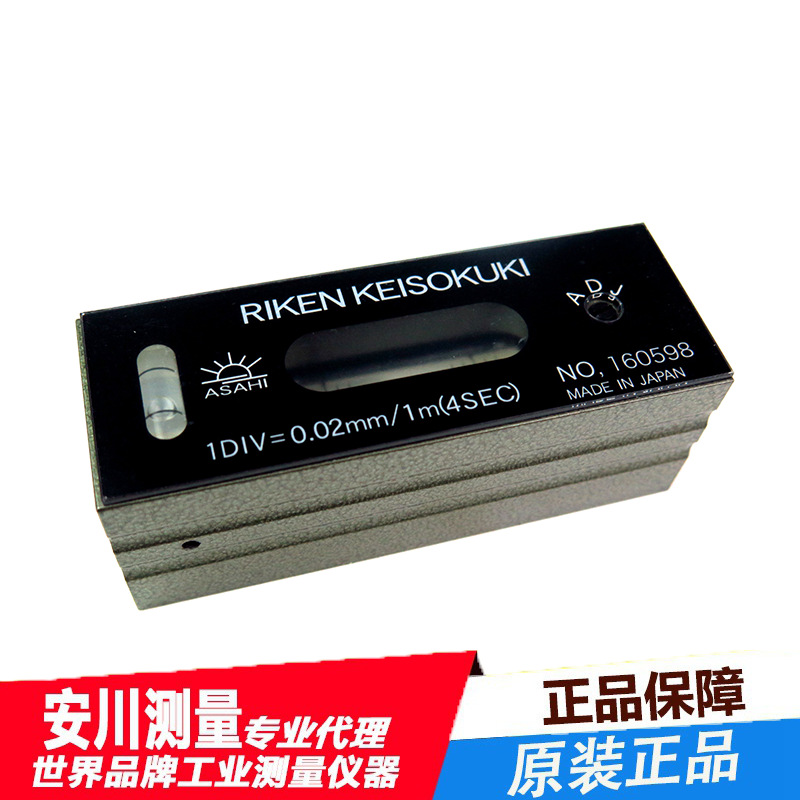 日本RIKEN小型理研水平仪RFL-1002条形水平尺100*0.02现货高精度