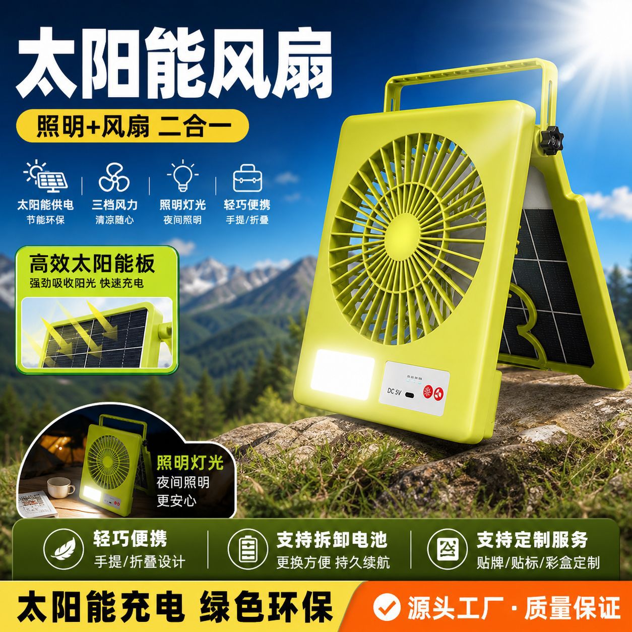 Outdoor Solar Fan Light Rechargeable Camping Portable Foldable Fan Led Camping Lighting Lamp USB Charging