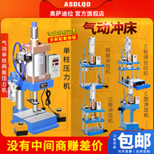 气动冲压机手啤减震冲压机四柱气动刹车C型气动数控小型气压机