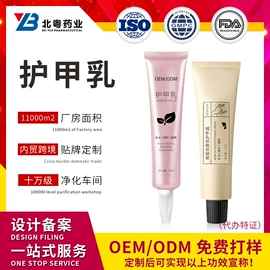 面部护理加工;彩妆加工定制;眼部护理加工