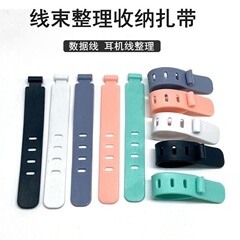 3孔4孔5孔防丢失耳机软胶带数据线保护套硅胶绑带理线器电线扎带