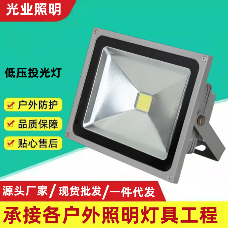 LED outdoor waterproof advertising sign floodlight fishing boat night market low pressure floodlight 50W30W100W150W200