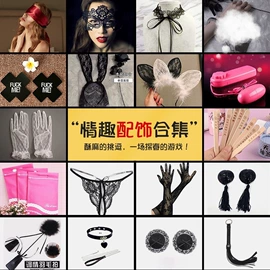 情趣套装;情趣丝袜;情趣睡衣