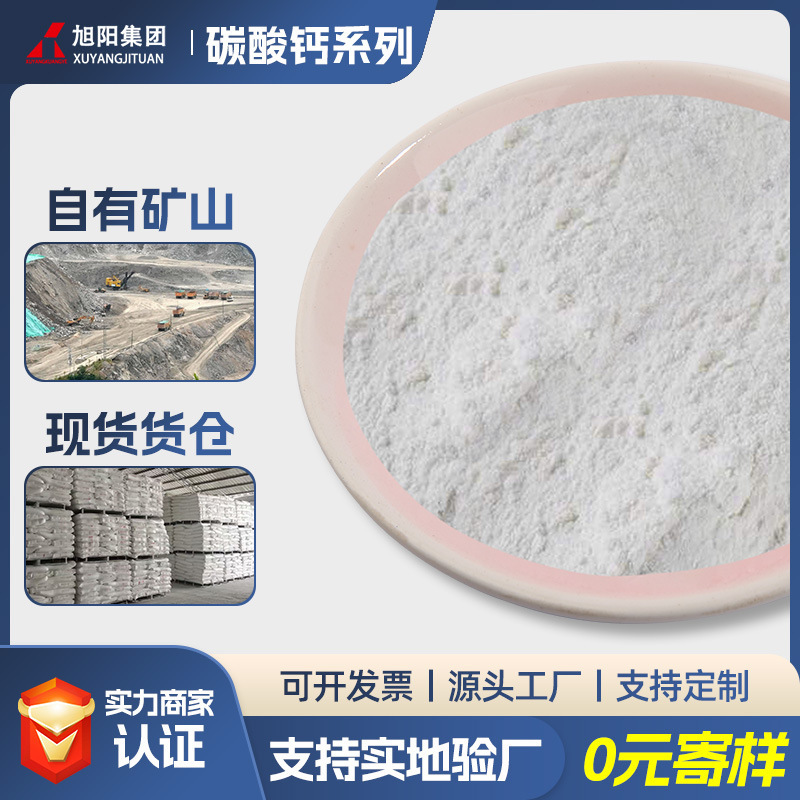 Calcium Carbonate Manufacturers Supply Various Heavy Calcium Powder 325 Mesh 800 Mesh 1250 Mesh 2000 Mesh Ultra-fine Carbon Acid Heavy Calcium