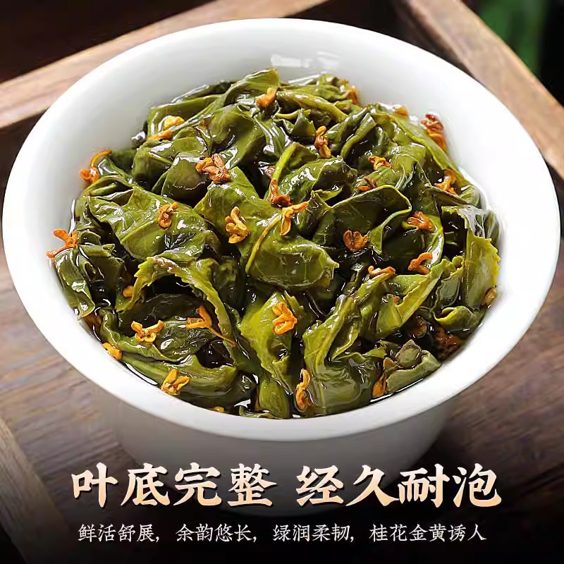 桂花ウーロン茶桂花茶高山2024新茶葉鉄観音茶葉濃香型ばら積缶100g|undefined