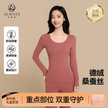 德绒自发热保暖套装男女士秋衣秋裤无痕冬季加绒加厚打底衫