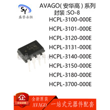 AVAGO HCPL-3100/3101/A3120V/3131/3140/3150/3180/3700-000E