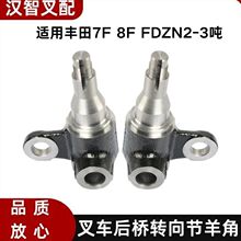����7F 8F FDZN2-3�� ����ת������43212-23321-71 43211-23321