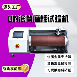 其他仪器仪表;制样机;硫化仪