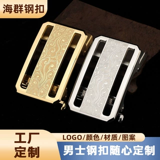 可定制3.5/3.8不锈钢皮带扣头无牙/自动扣腰带头男款高档商务批发