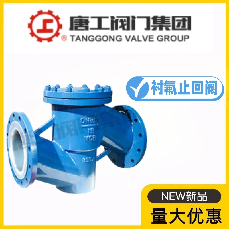 Группа клапанов Tanggong H41F46-10/16C фланцевый обратный клапан из литой стали с PTFE-подкладкой, устойчивый к коррозии кислоте