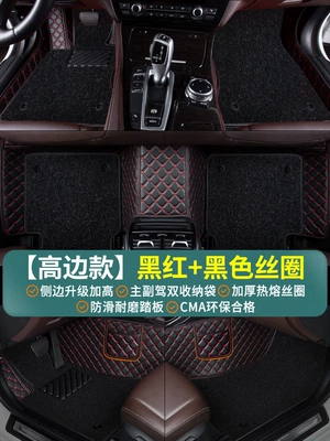 Modelə uyğun ayaqaltı are suitable for the Toyota - black-and-red-black-silk-loop-high-sides-double-storage-pockets