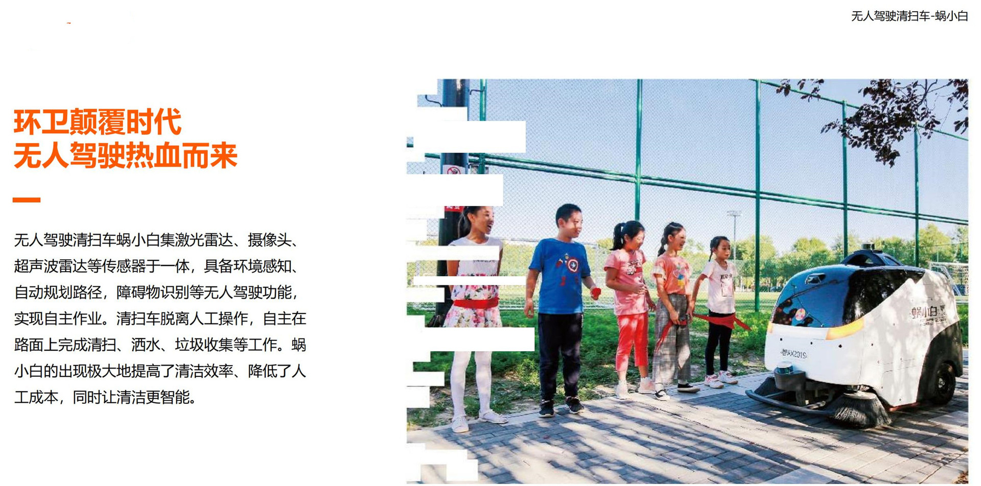 蜗小白S100-N PPT-20190922_03.jpg