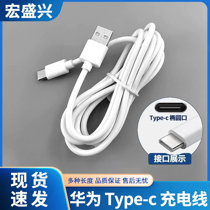 Зарядный кабель Type-c из чистой меди, 2 А, быстрая зарядка, подходит для кабеля для передачи данных Huawei Apple, USB-кабель для зарядки типа C