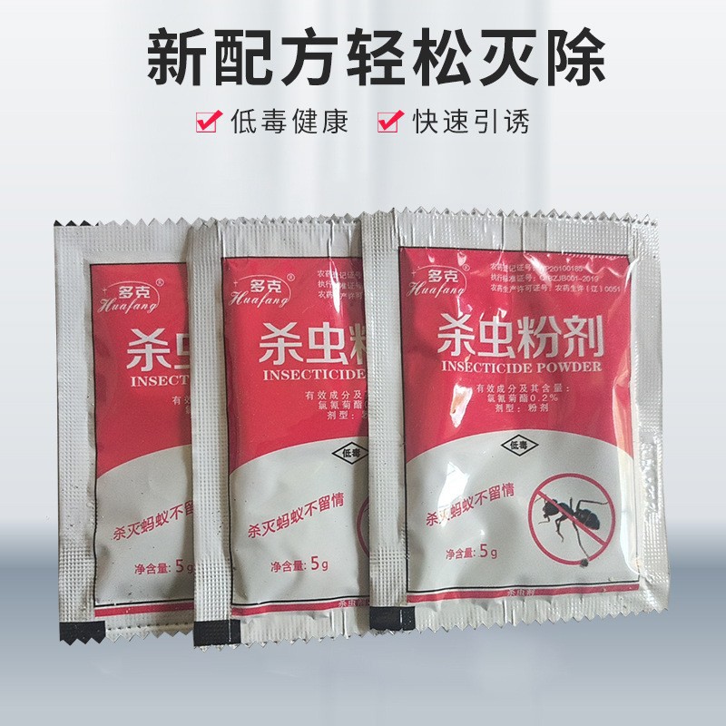 Ant Medicine Manufacturers Wholesale Supply Household Ant Medicine Powder, Ant Bait, Insecticide Powder, Ant Medicine