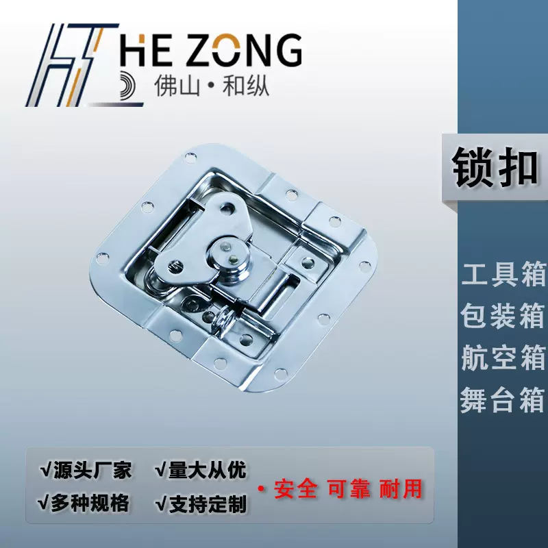 和纵 航空箱中平锁扣 工具箱嵌入式锁芯 批发铁镀铬箱包蝴蝶锁扣