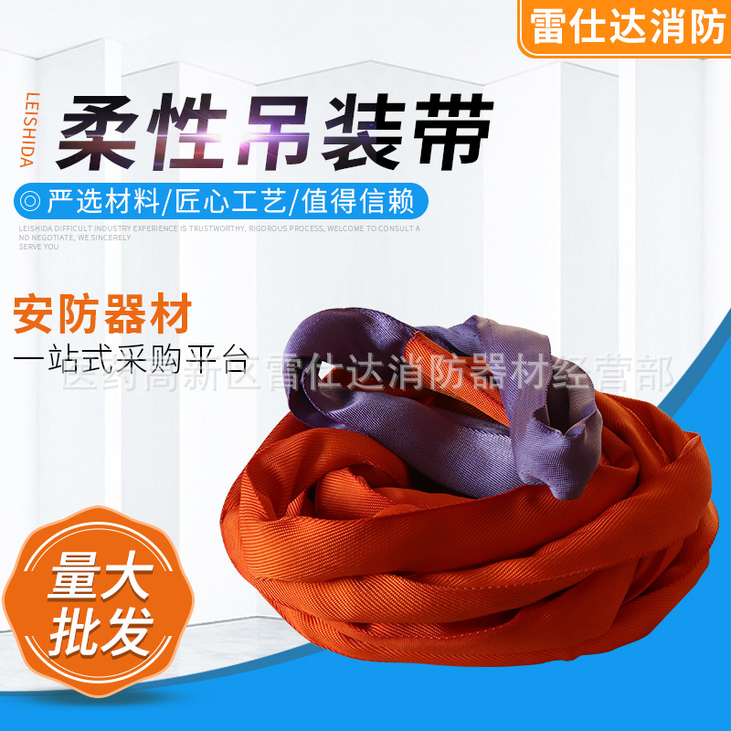 柔性吊装带吊车起重吊装带吊装绳尼龙双扣环形起重软吊装带