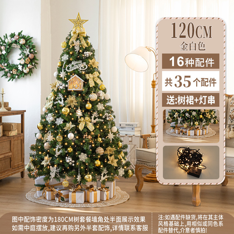120cm oro blanco vestido de árbol (sin caja de regalo)