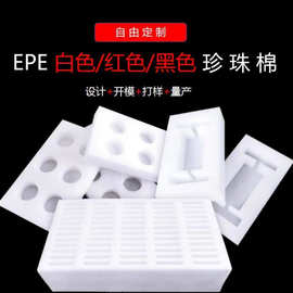 EPE珍珠棉护角护边防静电物流包装防撞珍珠棉内托 epe珍珠棉护角