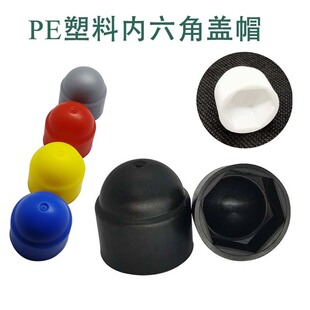 螺丝保护盖 PE盖帽 塑料螺丝防尘帽 装饰盖帽 盖扣 防锈罩 绝缘-阿里巴巴