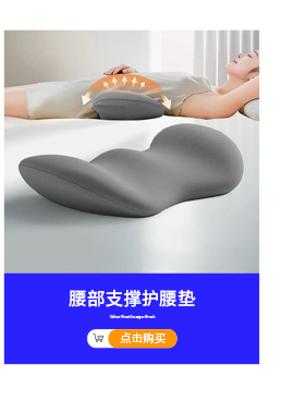 New Car Lumbar Support Cushion for Driving Seat, Car Backrest Cushion, Lumbar Pad, Waist Support, Waist Protection Cushion