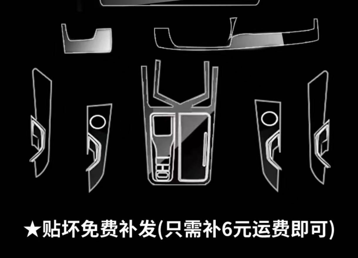 Suitable for 25 models of Hongqi HS5 interior film, instrument and navigation screen film, gear shift car accessories film, high-definition film, TPU