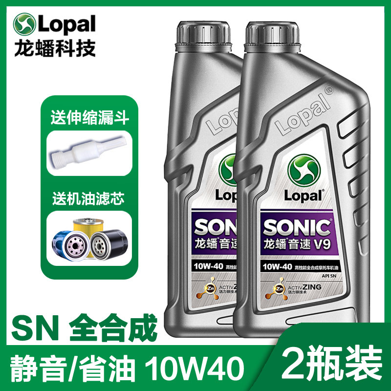 oil full synthetic: CF Moto Diesel Engine Oil - full-synthetic-sonic-v9-10w40-2-bottles-with-oil-filter-default