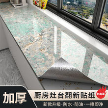 厨房防油贴纸台面贴膜专用灶台墙壁耐高温保护垫桌面防水自粘橱柜